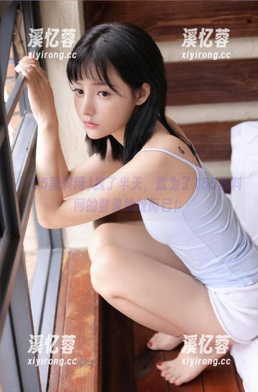 155黑料网 找了半天,就为了155黑料网的登录地址而已!