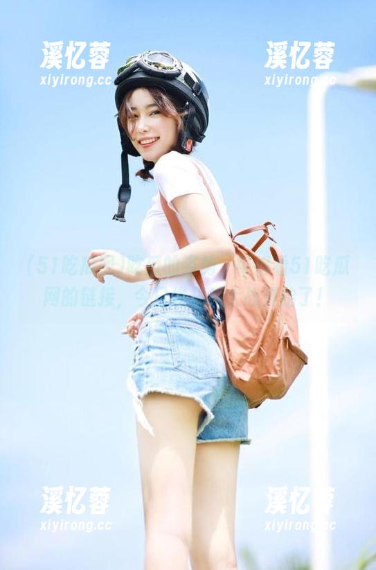 吃瓜的姿势，可得看51吃瓜网的链接，今日终极瓜大战开始了！