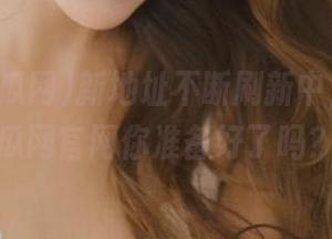 新地址不断刷新中，718吃瓜网官网你准备好了吗？