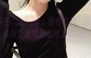 在cggapp，理性吃瓜，黑料随意选择，但可别吃得太饱哦！