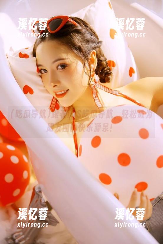 跟着iOS吃瓜导航，轻松成为朋友圈的快乐源泉！