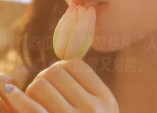 “吃瓜网”的视频从“入口”走入我的心，甜蜜又危险。