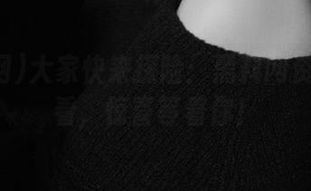 大家快来探险：黑料网资源在线看，惊喜等着你！